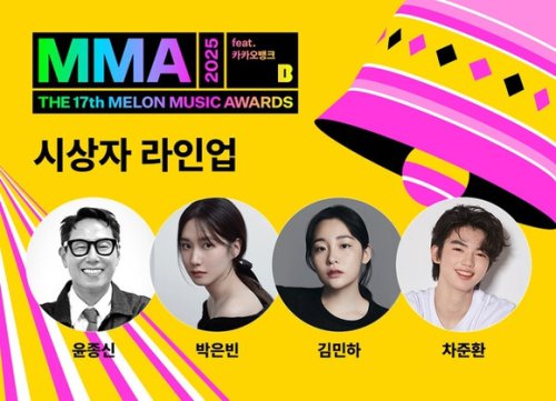 パク・ウンビンからキム・ミンハまで！「MMA 2025」授賞式ラインナップを公開