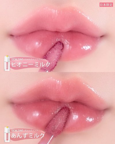 韓国コスメブランド「AMUSE」デューティントミニに日本限定色2色が登場！11月1日より発売
