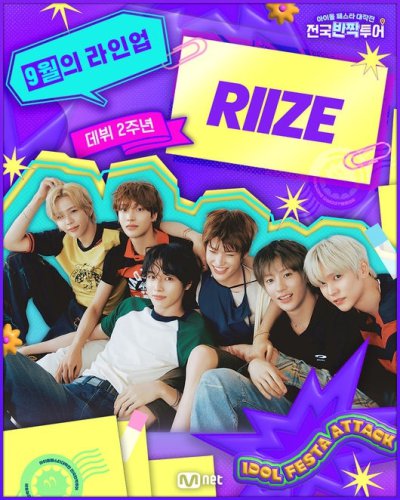 RIIZE、新バラエティ「Idol Festa Attack」に電撃合流！活躍に期待