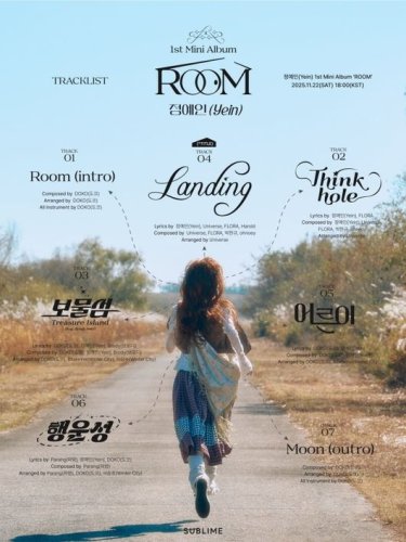 LOVELYZ ジョン・イェイン、初のミニアルバム「ROOM」トラックリストを公開&hellip;タイトル曲は「Landing」