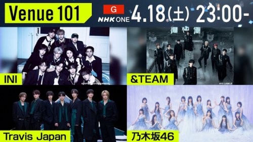 ＆TEAM、INIと互いに直球質問！最新曲をパフォーマンスも&hellip;4月18日放送のNHK「Venue101」に出演