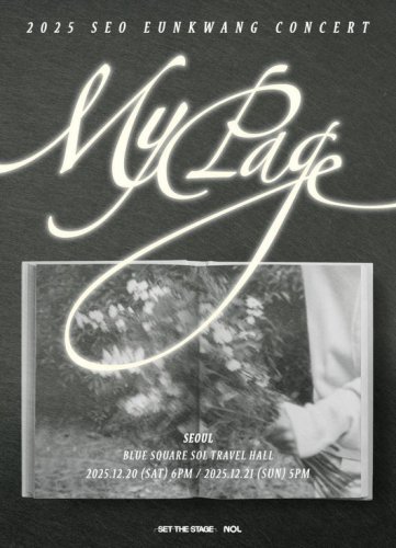 BTOB ウングァン、単独コンサート「My Page」予告ポスターを公開