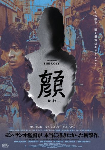 パク・ジョンミン＆クォン・ヘヒョら出演の映画「顔 -かお-」日本公開を控え本予告映像が解禁