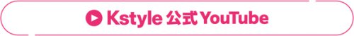 ONE PACT、新たに挑戦したことは？全員のソロ曲にまつわる制作秘話も「イェダムはとにかく可愛く」