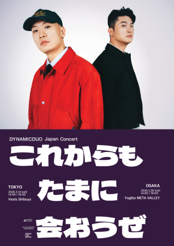 Dynamicduo、日本単独コンサート開催決定！2026年3月に東京・大阪で開催