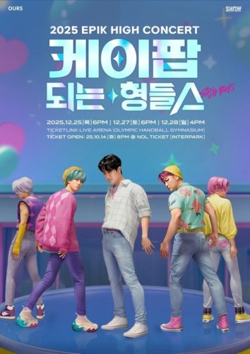 EPIK HIGH、今年はNetflixアニメの&ldquo;サジャ・ボーイズ&rdquo;に！？高クオリティなポスターが話題