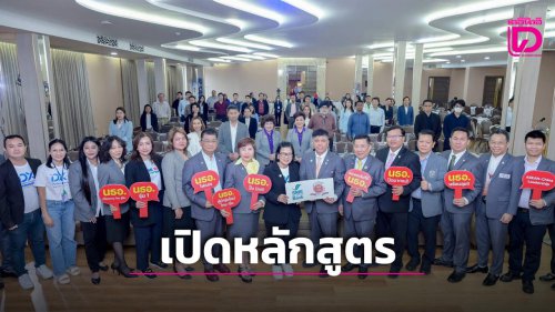 &lsquo;SME D Bank&rsquo; จับมือ &lsquo;สมาคมนักธุรกิจอาเซียน&rsquo; เปิดหลักสูตร &lsquo;นธอ.1&rsquo;