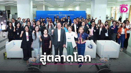 สกพอ. เปิดตัว &ldquo;EEC Connext&rdquo; ยกระดับสินค้าชุมชนสู่ตลาดโลก