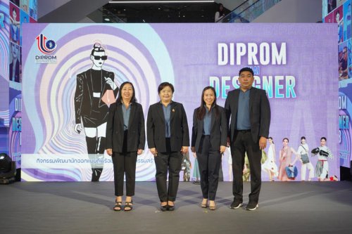 &lsquo;ดีพร้อม&rsquo; ดันซอฟต์พาวเวอร์แฟชั่นไทย ชูศักยภาพนักออกแบบไทย-เปิดผลงานสู่ระดับสากล