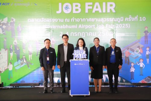AOT ผนึก 30 บริษัทชั้นนำ จัด &lsquo;Job Fair 2025&rsquo; รับกว่า 1,000 ตำแหน่ง