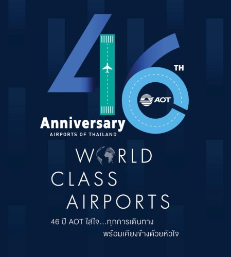 AOT ฉลอง 46 ปี เดินหน้าสู่ Aviation Hub หนุนเศรษฐกิจ-ลงทุน-ท่องเที่ยว