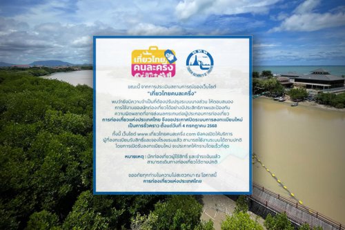 ททท.น้อมรับปัญหาพร้อมเรงแก้ไข, ชี้ป้องกันสวมสิทธิ-มีฐานข้อมูล, ผู้ประกอบการโอดปัญหาเยอะ, วิจารณ์ยับโรงแรมแห่ขึ้นราคา, รายใหญ่ไม่ทน &ldquo;ปิดจองชั่วคราว&rdquo;, ยันระบบ One Price ของ ททท. คือปัญหาใหญ่, ททท.ขู่ใครฉวยโอกาสระงับสิทธิทันที, &lsquo;เที่ยวไทยคนละครึ่ง&rsquo; อลหม่าน ปัญหารอบทิศ-สั่งปิดระบบชั่วคราว