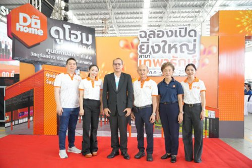 DoHome ปักหมุดโมเดิร์นเทรดวัสดุ สาขาที่ 25 &ldquo;เทพารักษ์&rdquo; สมุทรปราการ