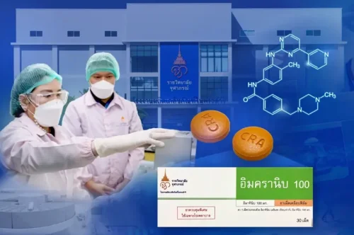 รู้จัก "อิมครานิบ 100" ยารักษามะเร็งชนิดมุ่งเป้า ที่ผลิตในไทยครั้งแรก