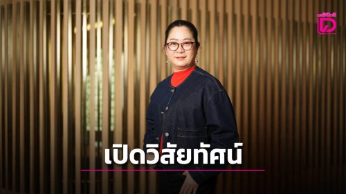 เปิดมุมมองวิสัยทัศน์ผู้บริหาร GO Hotel กับโมเดลโรงแรมที่สร้างจากความเข้าใจ
