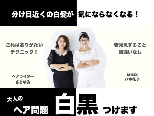 50代、白髪が目立たない髪型って？「若々しく見える人」がやっているひと工夫
