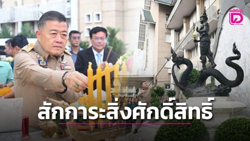 &lsquo;วิณะโรจน์&rsquo; เข้ารับตำแหน่ง ปลัดเกษตรฯ ชู ยกระดับคุณภาพชีวิตเกษตรกร