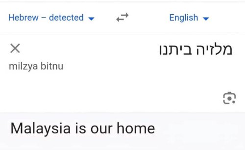 Google Translate Says Hebrew Words Mean &ldquo;Malaysia Is My Home&rdquo; But Malaysians On Social Media Are Not Having It