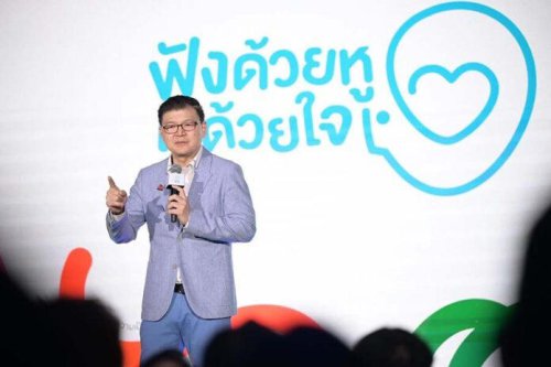 &ldquo;ทุกปัญหาดีขึ้นได้ด้วยการฟัง&rdquo; ฟังด้วยหู ดูด้วยใจ ไม่ตัดสิน ลดความเหงา-ซึมเศร้า