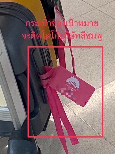 จับทัวร์เถื่อน &ldquo;อินเดีย-เลห์ ลาดัก&rdquo; หน้าสุวรรณภูมิ