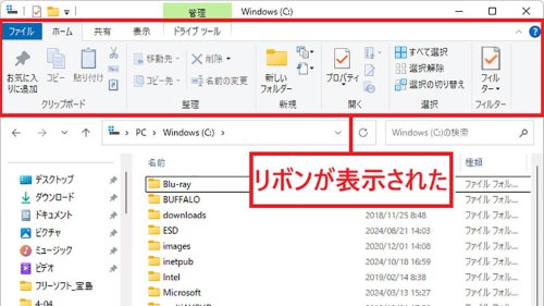 まずは準備！　Windowsツールをタスクバーにピン留めしておく, Windowsツールを表示してリボンを限定的に復活させる, 次回以降はドロップダウンリストから選ぶだけでリボンを表示できる, まとめ, 関連記事, Windows 11で廃止されたエクスプローラー・ツールバーのリボンを復活させる方法