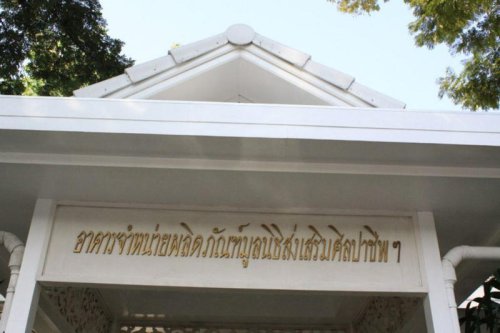 1. โรงฝึกศิลปาชีพ สวนจิตรลดา กรุงเทพฯ, 2. ศูนย์ศิลปาชีพบางไทร จังหวัดพระนครศรีอยุธยา, 3. พื้นที่ภาคตะวันออกเฉียงเหนือ, 4. พระตำหนักทักษิณราชนิเวศน์ จังหวัดนราธิวาส, 5. พิพิธภัณฑ์ผ้าในสมเด็จพระนางเจ้าสิริกิติ์ พระบรมราชินีนาถ กรุงเทพมหานคร, Top 5+ ศูนย์กลางศิลปาชีพสำคัญ ในพระพันปีหลวง พลิกโฉม "ผ้าไทย" สู่แฟชั่นโลก