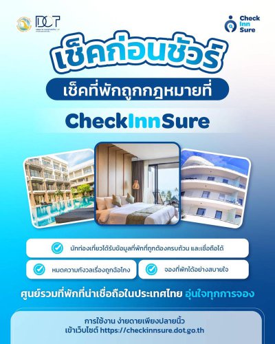 เปิดตัว 2 เทคโนโลยีใหม่ &lsquo;Check Inn Sure-ResGo&rsquo; ยกระดับท่องเที่ยวไทยยุคดิจิทัล