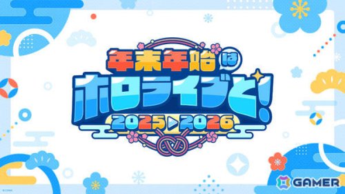 ホロライブ所属タレント60名による全編無料のカウントダウンライブ「hololive production COUNTDOWN LIVE」が12月31日に配信!