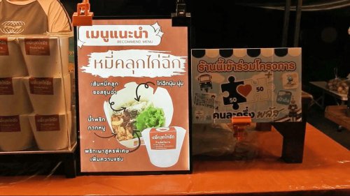 หมี่คลุกไก่ฉีกเจ๊นิว ร้านเด็ดสุโขทัย เส้นเหนียวนุ่ม-น้ำซอสฉ่ำ คิวแน่นถนนคนเดิน