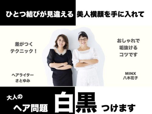 50代、髪の「ひとつ結び」が老けて見える人とあか抜けて見える人の違い。たった1分でひっつめ感ゼロ
