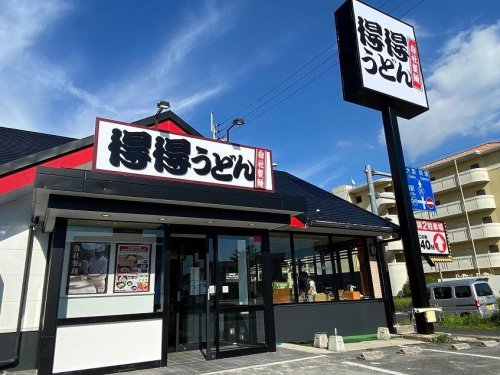 得得「冬のあったかメニュー」Xキャンペーンで100名に500円引き