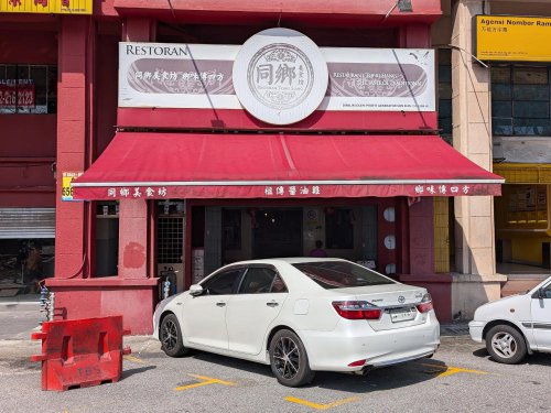 Uncover a unique soy sauce chicken amid Penang offerings like 'mee jawa' at Desa Aman Puri's Restaurant Tong Siang