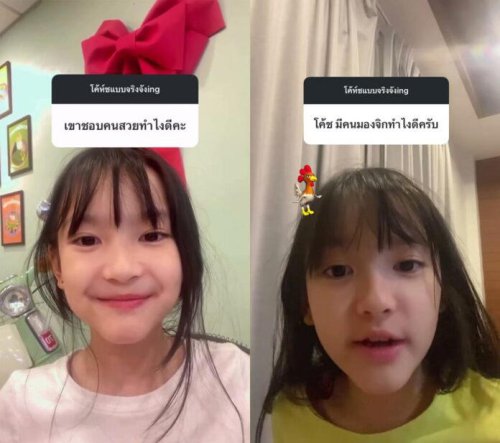 น้องอลีน่า ผู้รับบทโค้ชความรักให้ชาวเน็ต คนถามไม่ท้อ คนตอบไม่ทิ้ง