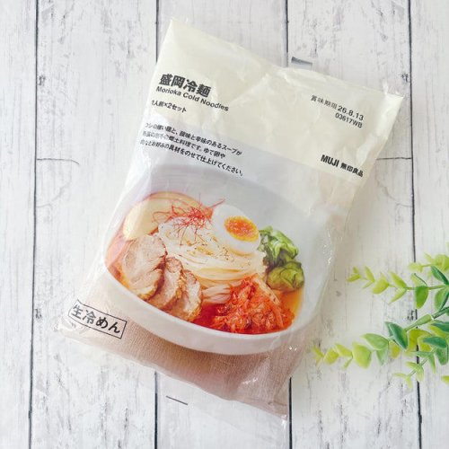 本格的な盛岡冷麺を手軽に食べられるのが魅力です。, たった5分で調理が終わるから、これからの季節に大活躍！, 弾力のある麺にピリ辛スープがよく合います。, お店のようなおいしさを家で食べられるなんて嬉しい。, 冬に販売されていた「盛岡温麺」も絶品でした！, コスパばつぐんのやみつき麺です。, 「めちゃくちゃ好き」「ほぼ毎日食べてる」無印良品の『絶品ピリ辛麺』たった5分で調理が完成するの《実食レビュー》