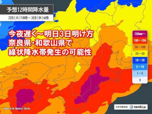 台風6号 近畿は今夜～3日明け方雨・風ピーク 奈良・和歌山で線状降水帯発生の恐れ