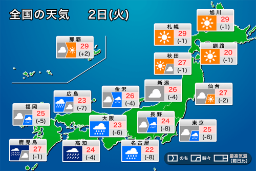 今日6月2日(火)の天気予報 台風6号の接近で風雨強まる 荒天に警戒