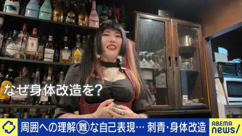 大量タトゥー、スプリットタン&hellip;全身60％を&ldquo;身体改造&rdquo;した女性「自己肯定感が上がった」自己表現を貫くワケ