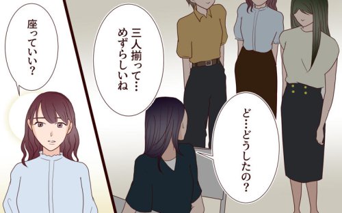 「母の言うことが全部正しいと思ってた」本音を伝えた妻に同期の友人たちは&hellip;【結婚式に招待してあげたのに 第15話】