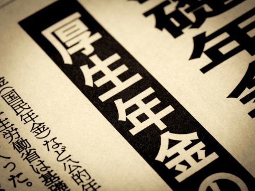 【2026年度】年金額改定で厚生年金は4495円増！標準的な夫婦世帯の受給額は？, 【厚生年金】いちどの支給で「60万円（月額30万円）」を超える人は何パーセント？, 厚生年金の受給額別、割合の分布をチェック, 年金の「額面」と「手取り」はどう違う？天引きされる税金・社会保険料, 公的年金の「3つのよくある誤解」, 誤解その1：公的年金制度は将来破綻する？, 誤解その2：年金保険料は今後も上がり続ける？, 誤解その3：「支払った保険料の元が取れない」は本当か, 年金の受給額と制度の仕組みを正しく理解することが大切, 参考資料, 【厚生年金】6月15日、いちどの支給で「60万円（月額30万円）」を超える人は何パーセント? 公的年金の「3つのよくある誤解」とは