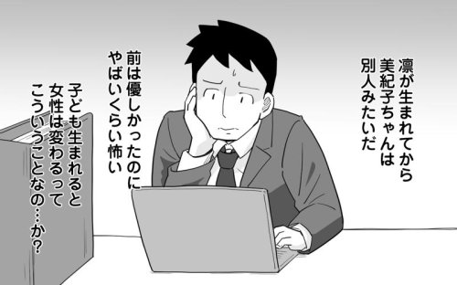 【漫画】妻はガルガル期?同僚にアドバイスされた妻を怒らせない方法とは【マイペース夫にイライラします Vol.9】