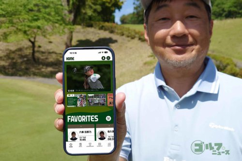 これ無料でいいの? 女子プロの&ldquo;推し活&rdquo;がはかどる「JLPGA公式アプリ」の完成度に驚いた