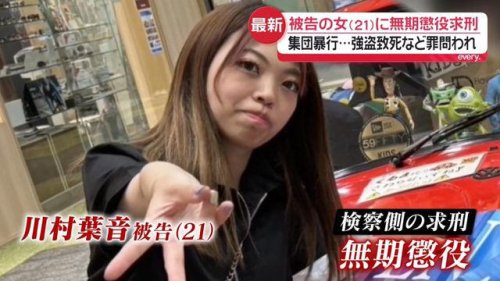 江別市大学生集団暴行死 「恐怖は想像することすら困難」被告の21歳女に無期懲役を求刑 被害者の姉「絶対に許せない」
