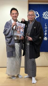 七代目三遊亭円楽「いつでも幸せと座布団を&hellip;」重大発表予告で話題の『笑点』親子共演へ意欲