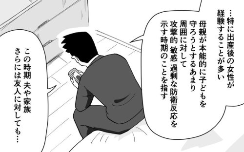 【漫画】「何が地雷かわからない!」産後妻のイライラ生活が続いたら俺のHPが持たない!【マイペース夫にイライラします Vol.10】