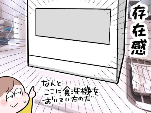 「食器の手洗いは不便」のはずが&hellip;40代2児の母、6年使った食洗機をやめて気づいた&ldquo;意外なメリット&rdquo;3つ