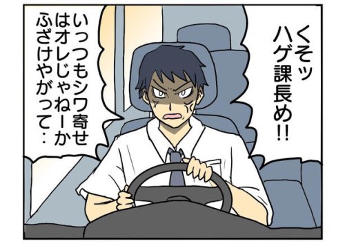 上司「今日は先にあがらせてもらう」&rarr;部下「ふざけやがって」しかし信号待ちで見かけたのは、花束とケーキを両手に持つ上司の姿だった【作者に聞く】