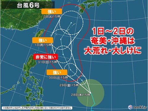台風6号 1日～2日は奄美・沖縄で大荒れ 2日以降は本州～九州の太平洋側で大雨か