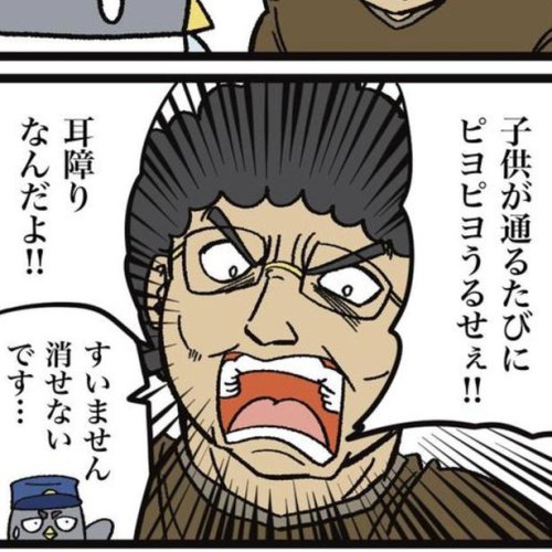 「ピヨピヨうるせぇ!」駅に流れる鳥の音声にまで苦情?「日本語が通じない日本人が一番厄介」元駅員が描くクレームの現実【作者に聞く】