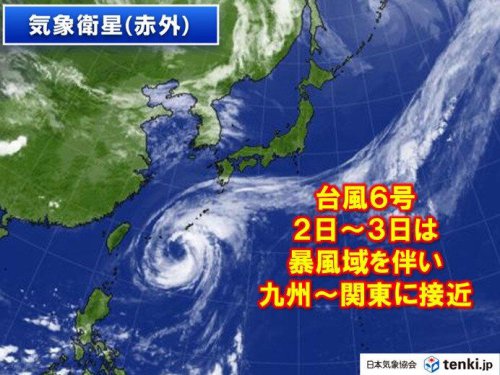 台風6号 関東から九州は2日～3日に警報級の大雨や暴風のおそれ 交通への影響注意