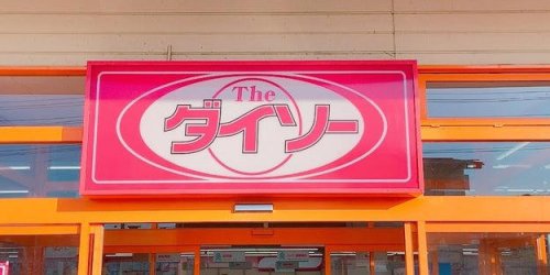 1.「吊戸棚用バスケット（黒）」, 戸棚に付ければ、サッと簡単にラップを取り出せる。, 戸棚に付けるだけでなく、&ldquo;じゃない使い方&rdquo;もできる！, 2.「ワイヤーブックスタンド（三角形、ブラック）」, 安定感があって、本の出し入れもしやすい！, &ldquo;じゃない使い方&rdquo;が幅広くて優秀！, 3.「スチール壁掛けインテリア収納（木製棚、正方形）」, ちょっとした小物を置くだけで、とってもオシャレな雰囲気に。, 毎日使うアイテムも、パッと手に取りやすい。, いくつも欲しくなるアイテムばかりです！, 「天才」「ダイソー行かねば」220円で買える『優秀収納グッズ』3選。見た目もおしゃれだし、家中で活躍するの《使用レビュー》